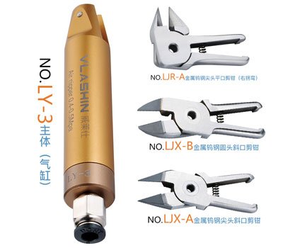 气动剪刀工具的组成部分和工作原理