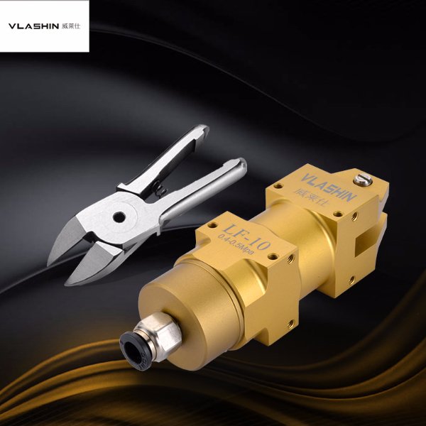 LF-10/F3塑胶水口气动剪钳