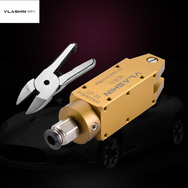 LF-3A/F10塑料水口气动剪钳