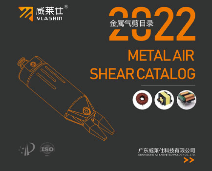 【15MB】威莱仕金属画册