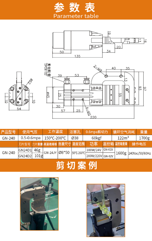 GN-240-详情页-03.jpg