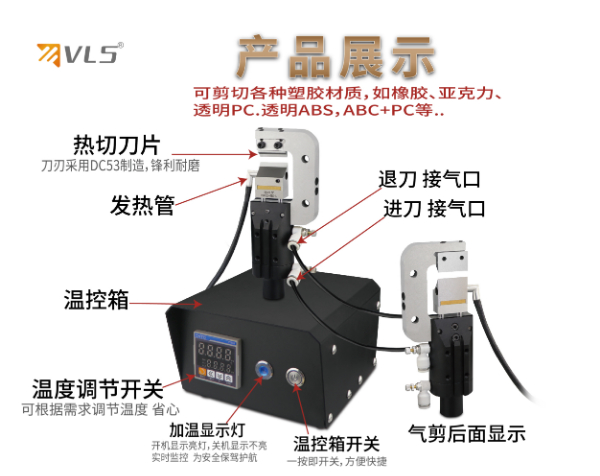 智能温控热剪 GN-120