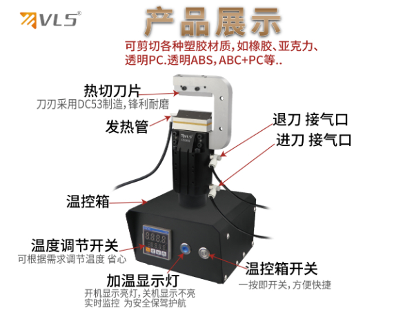 智能温控热剪 GN-260